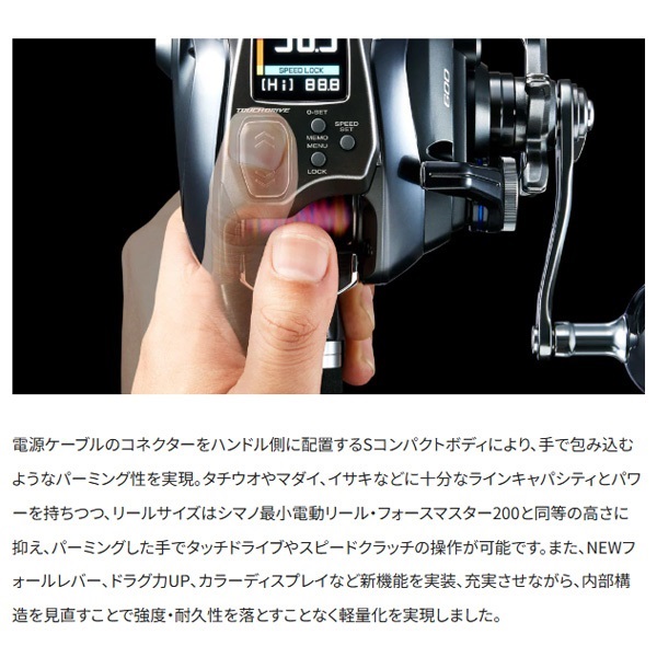 23フォースマスター